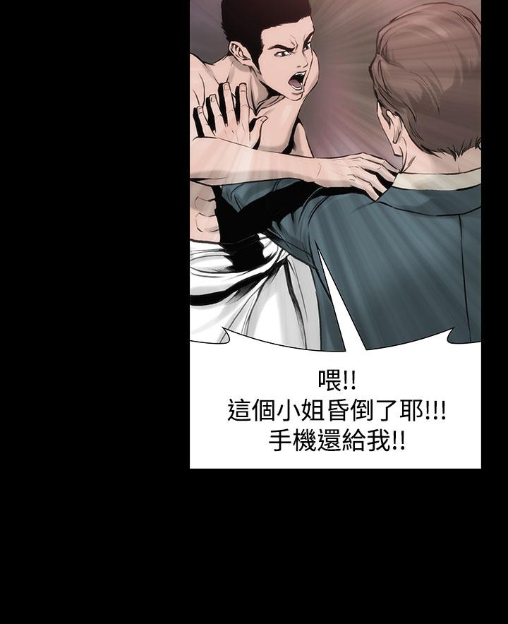 《霜花》漫画 第2話