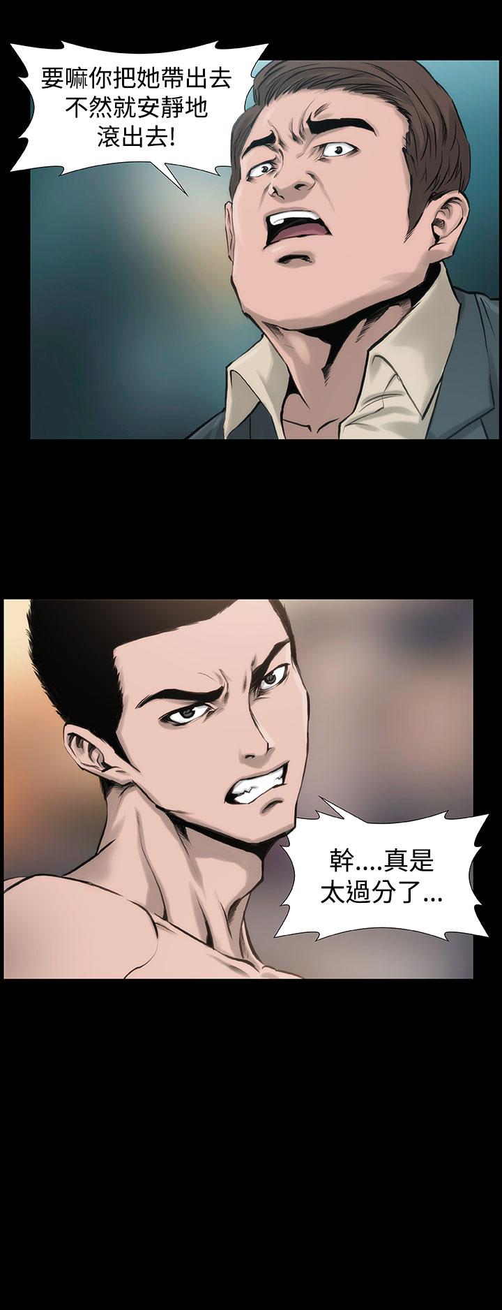 《霜花》漫画 第2話
