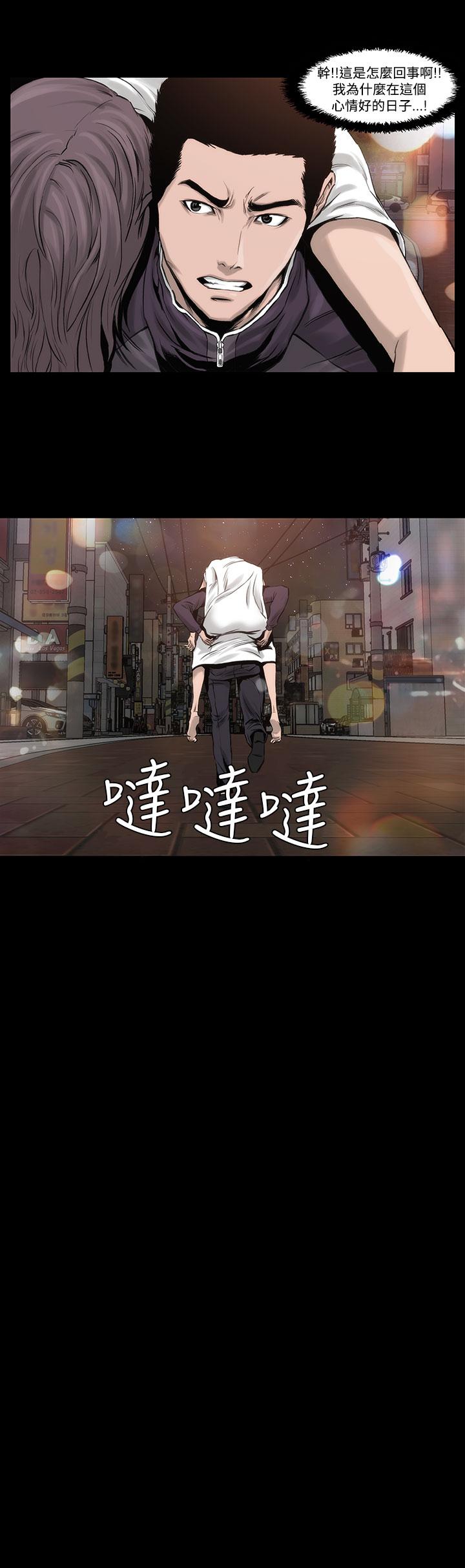 《霜花》漫画 第2話