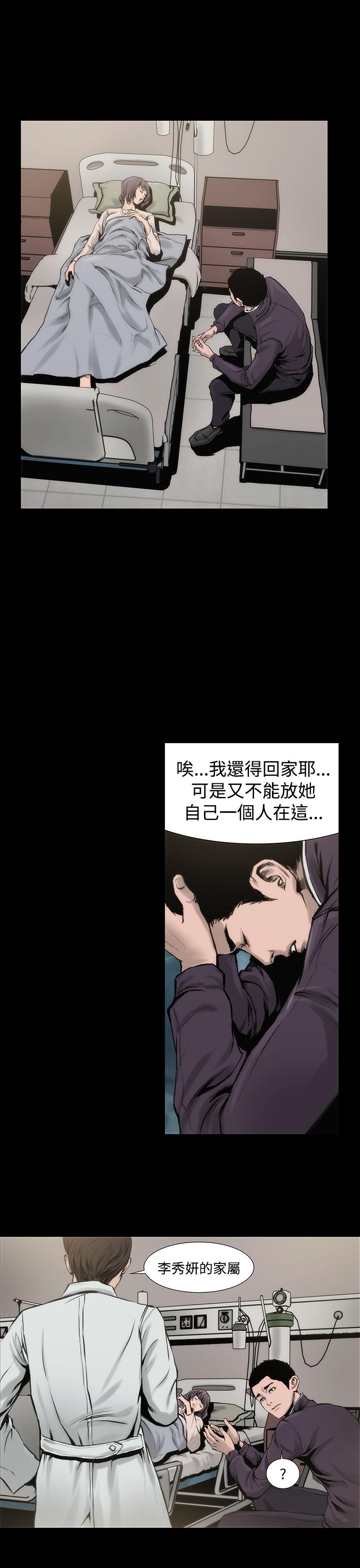 《霜花》漫画 第2話