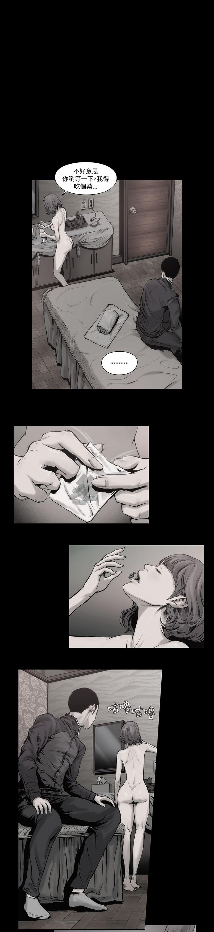 《霜花》漫画 第2話