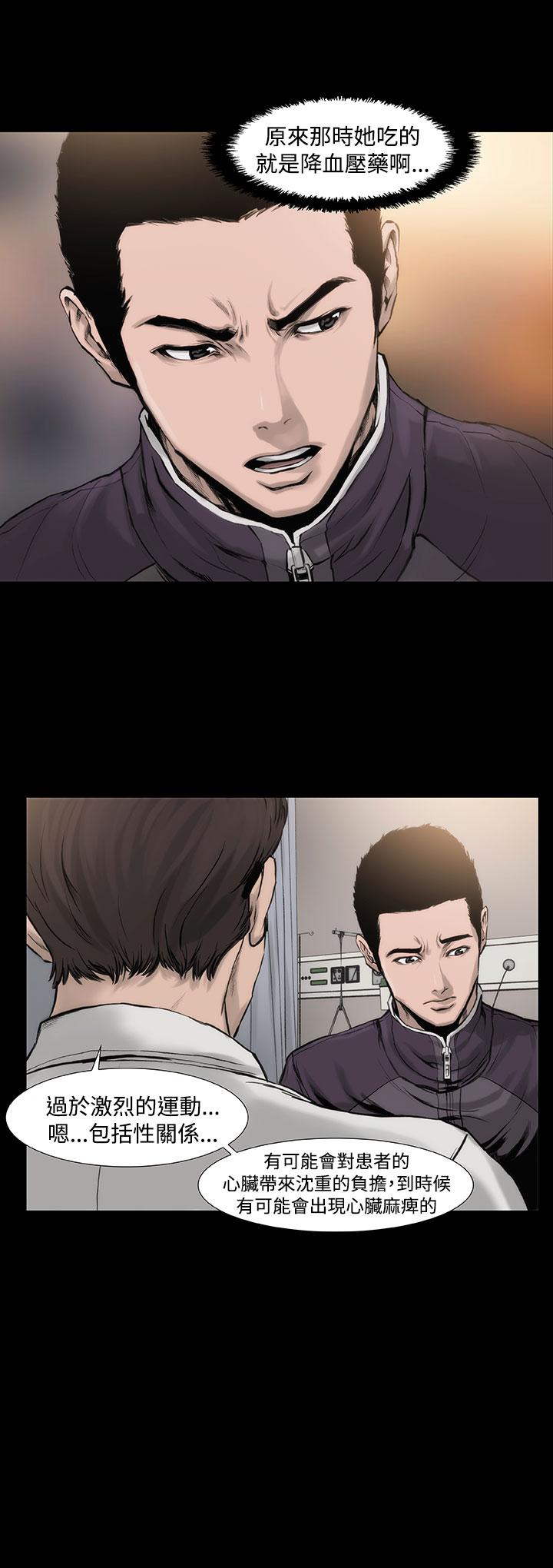 《霜花》漫画 第2話
