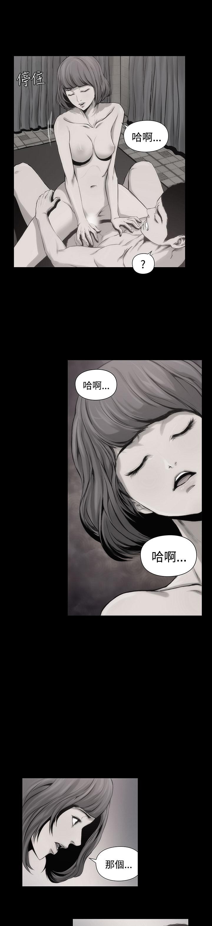 《霜花》漫画 第2話