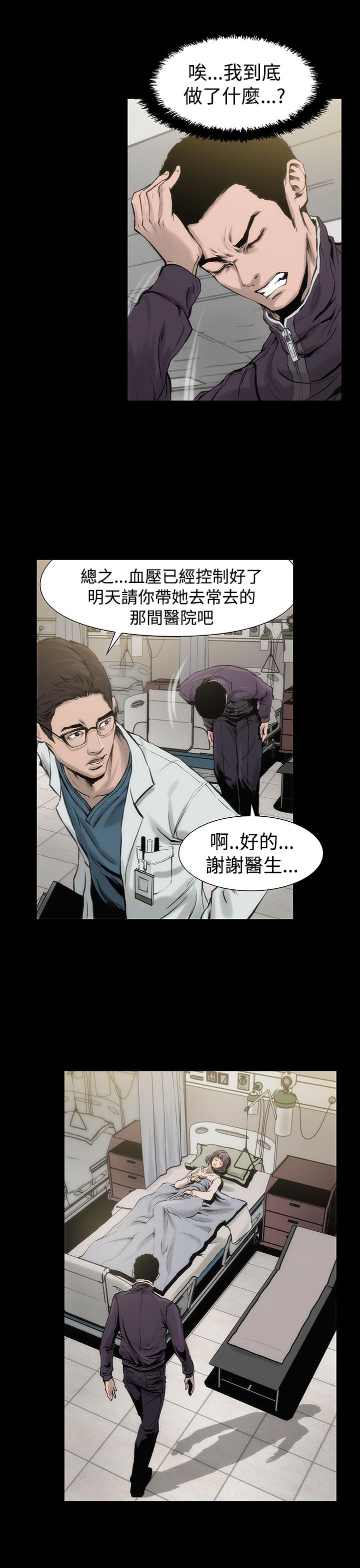《霜花》漫画 第2話