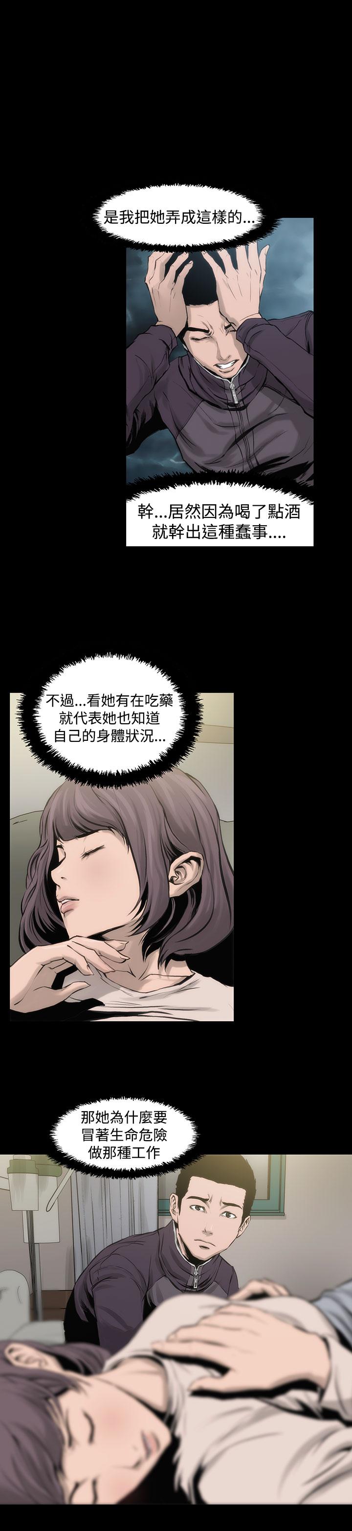 《霜花》漫画 第2話