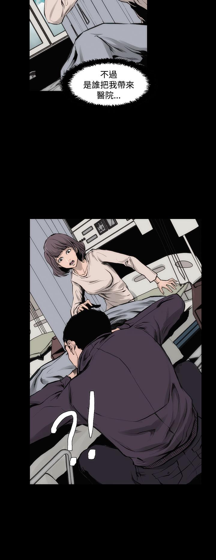 《霜花》漫画 第3話