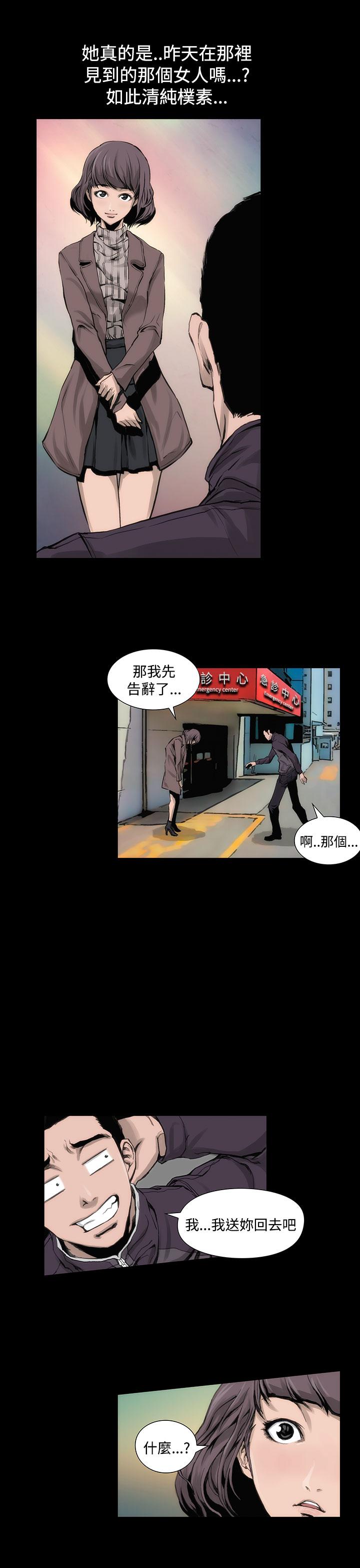 《霜花》漫画 第3話