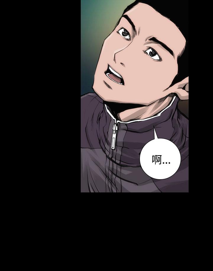 《霜花》漫画 第3話