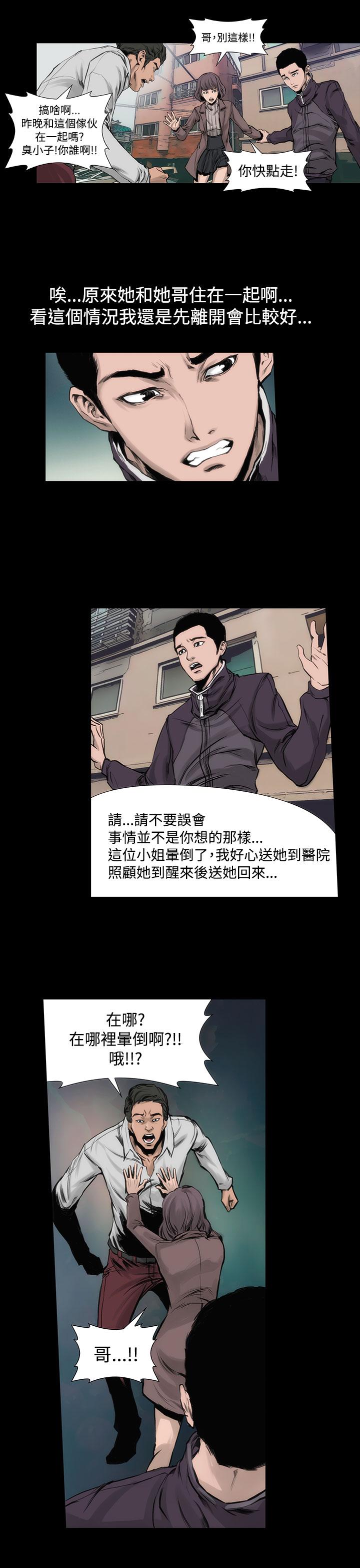 《霜花》漫画 第3話
