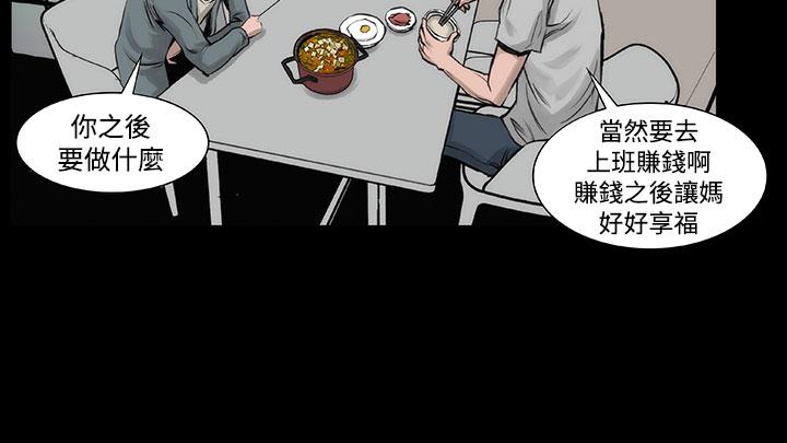 《霜花》漫画 第3話
