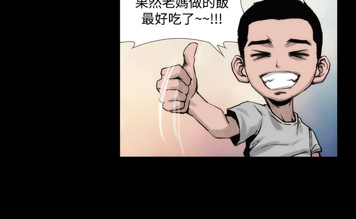 《霜花》漫画 第3話