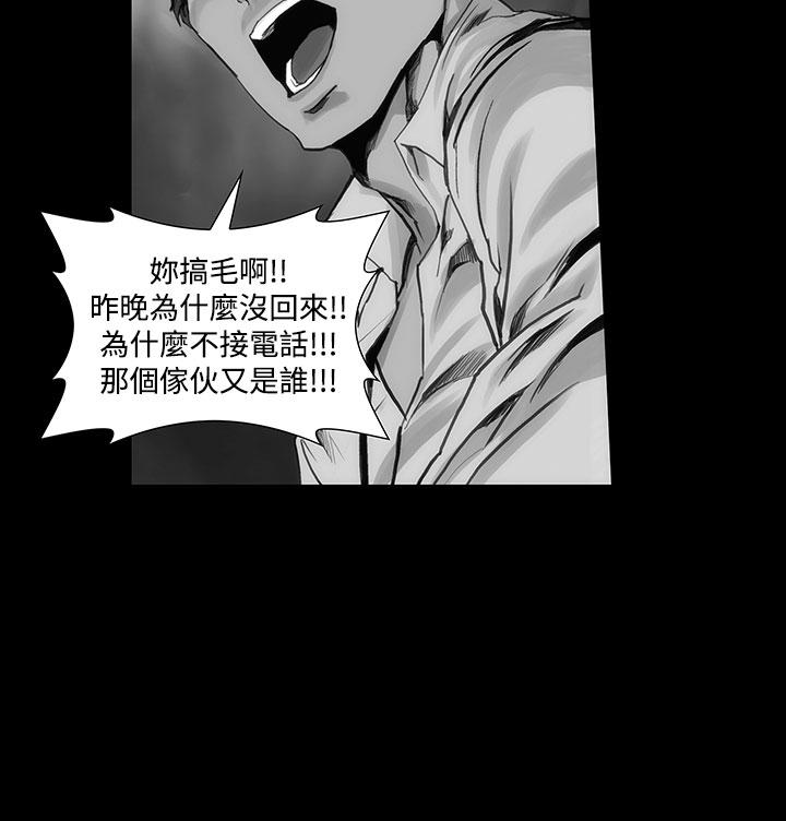 《霜花》漫画 第3話