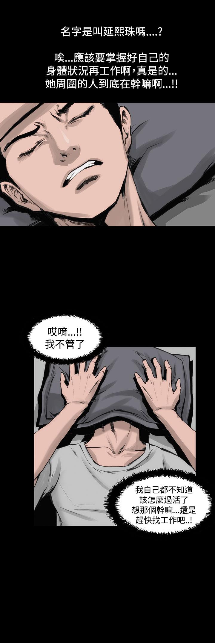 《霜花》漫画 第3話