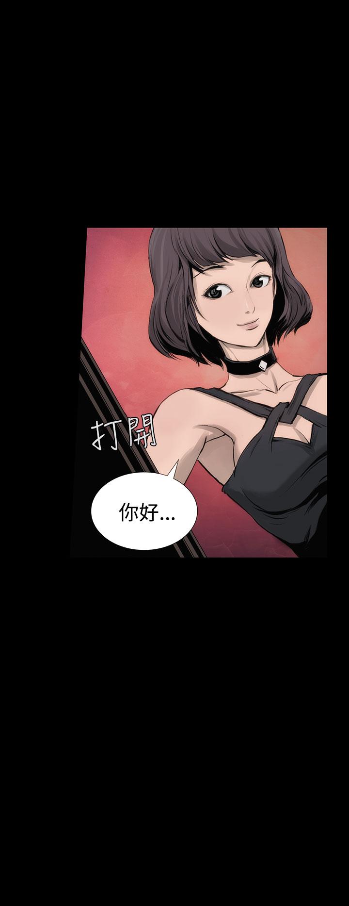 《霜花》漫画 第3話