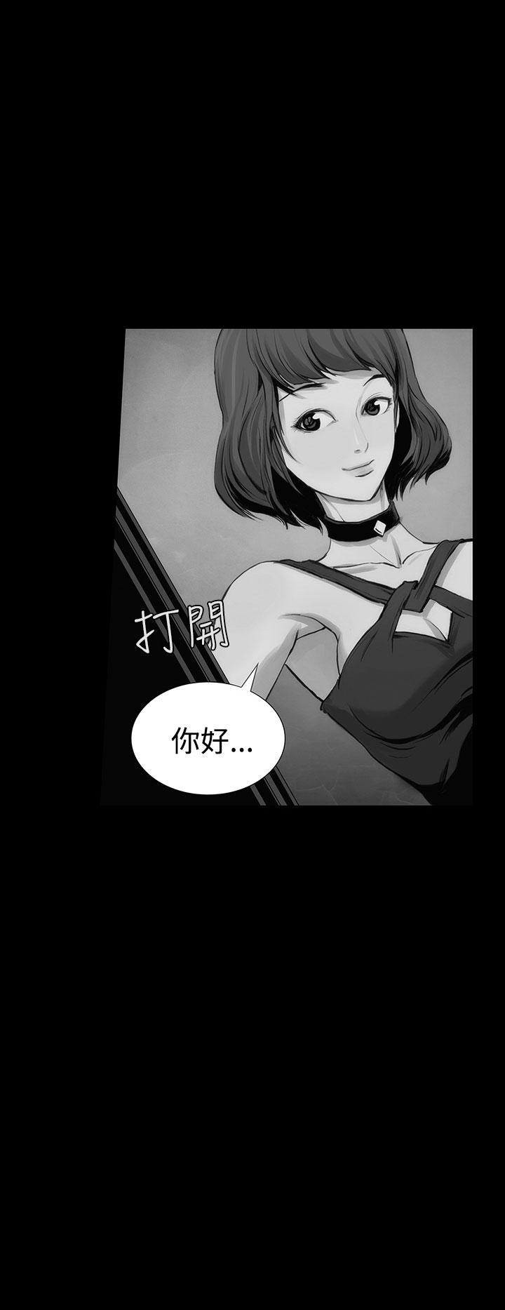 《霜花》漫画 第4話