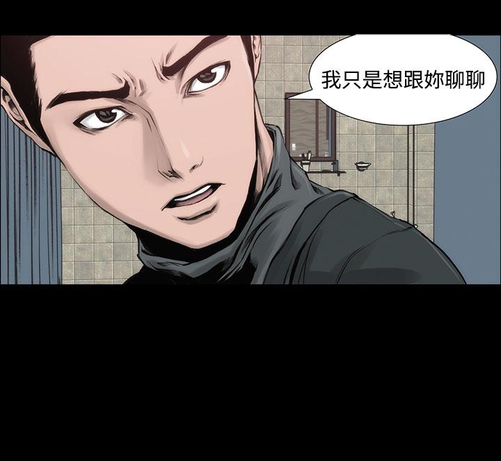 《霜花》漫画 第4話