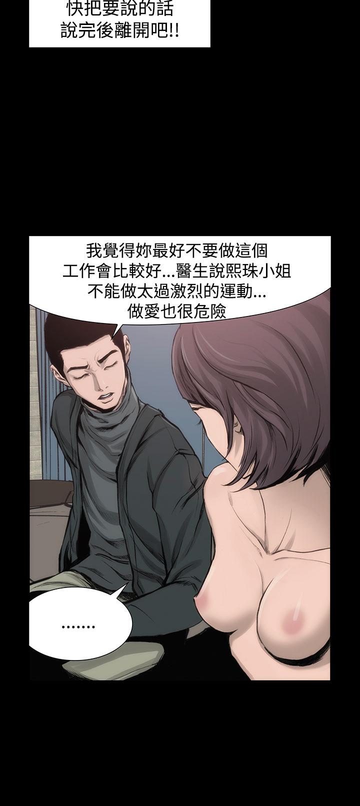 《霜花》漫画 第4話