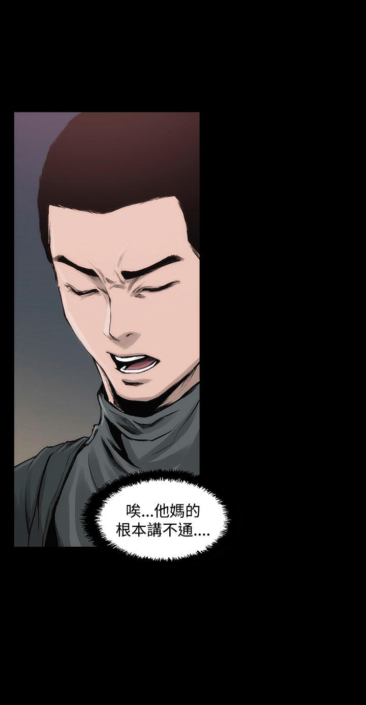 《霜花》漫画 第4話