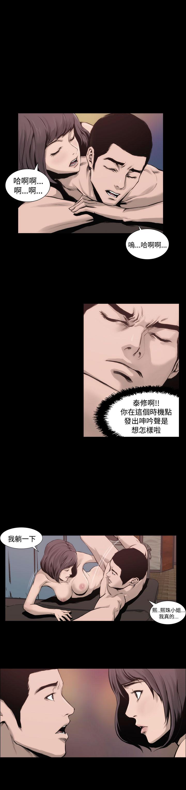 《霜花》漫画 第4話