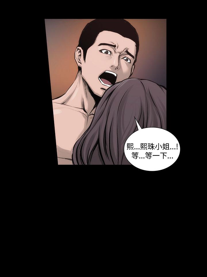 《霜花》漫画 第4話