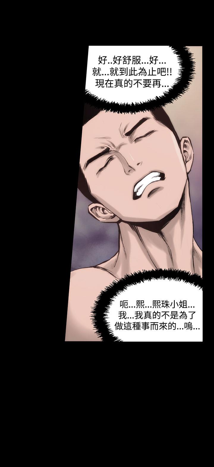 《霜花》漫画 第4話