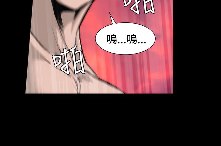 《霜花》漫画 第4話