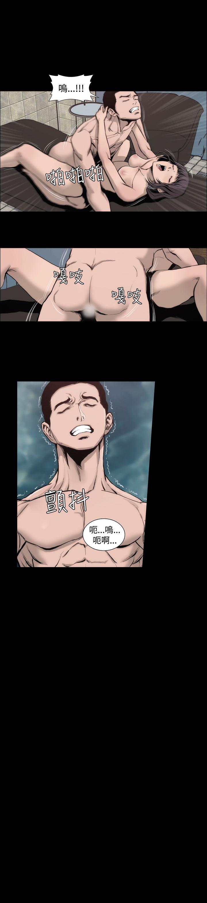 《霜花》漫画 第4話