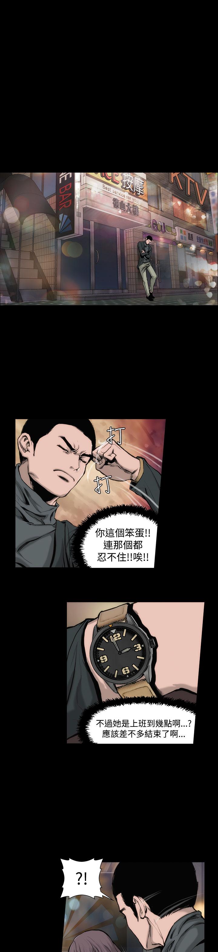 《霜花》漫画 第5話