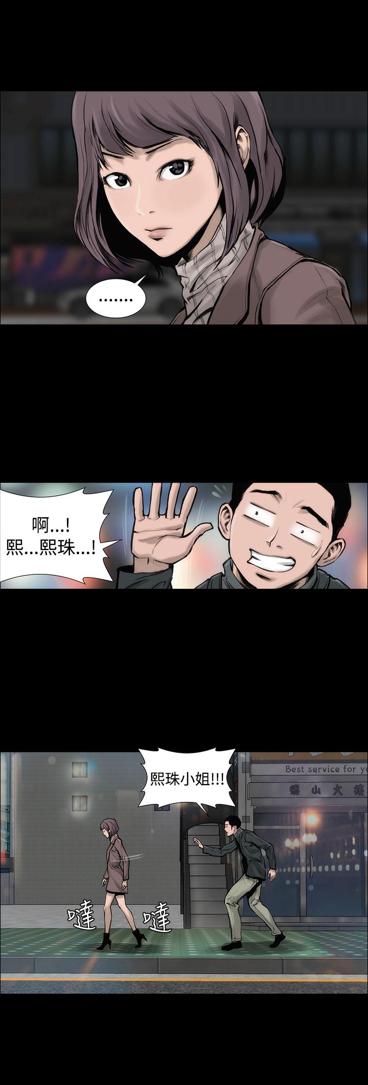 《霜花》漫画 第5話
