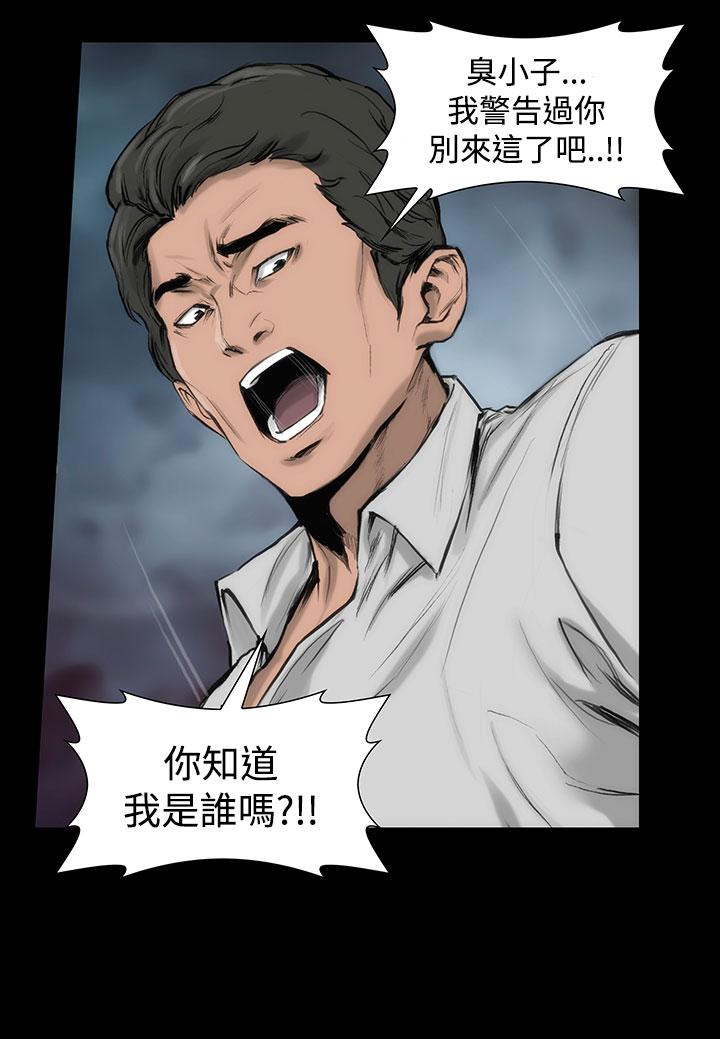 《霜花》漫画 第5話