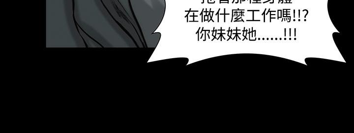 《霜花》漫画 第5話