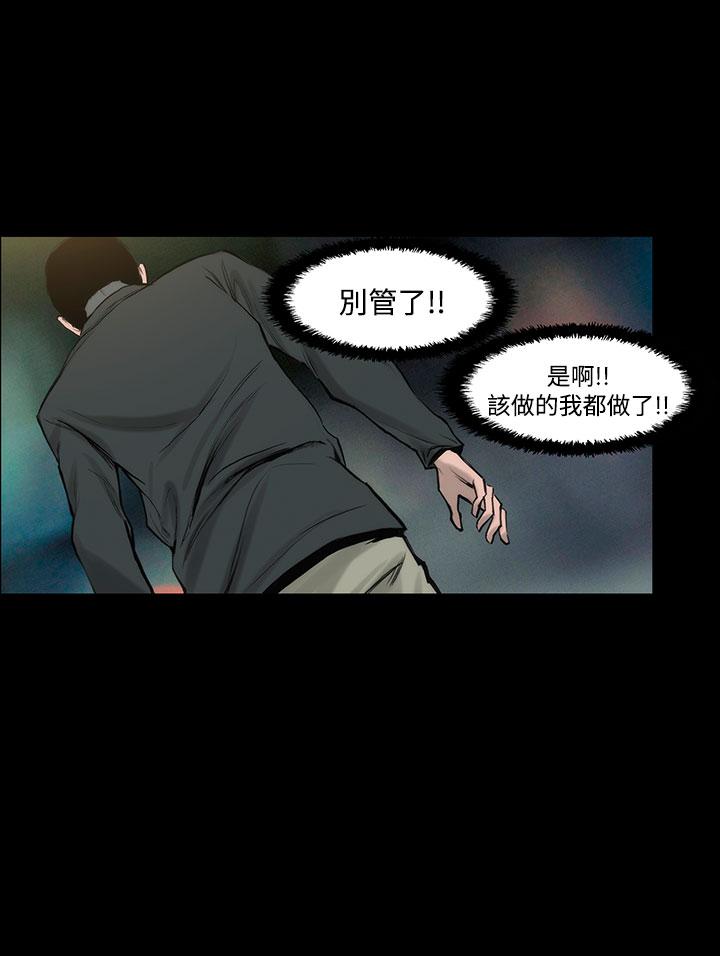 《霜花》漫画 第5話