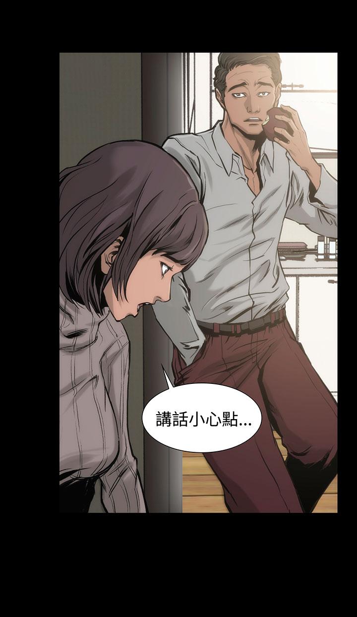 《霜花》漫画 第5話