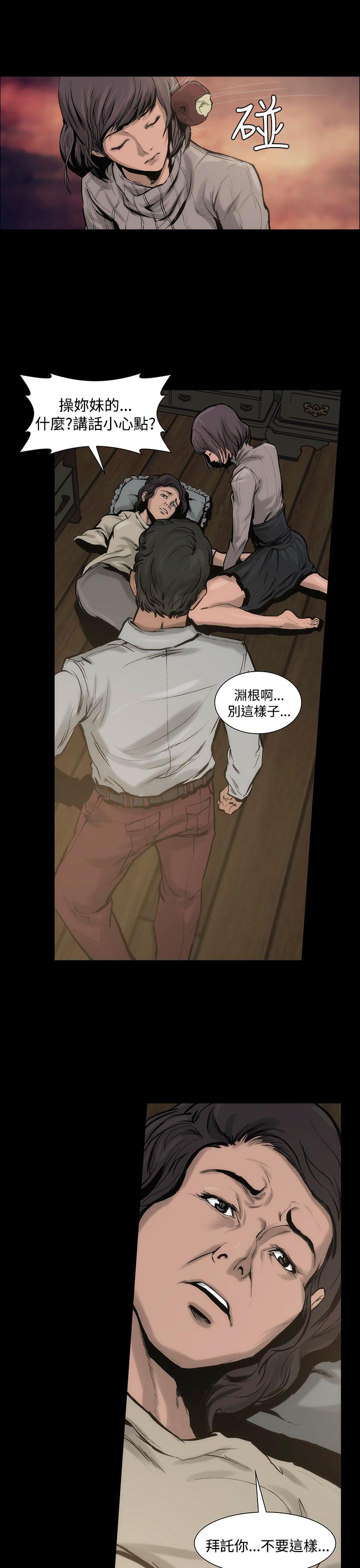 《霜花》漫画 第5話