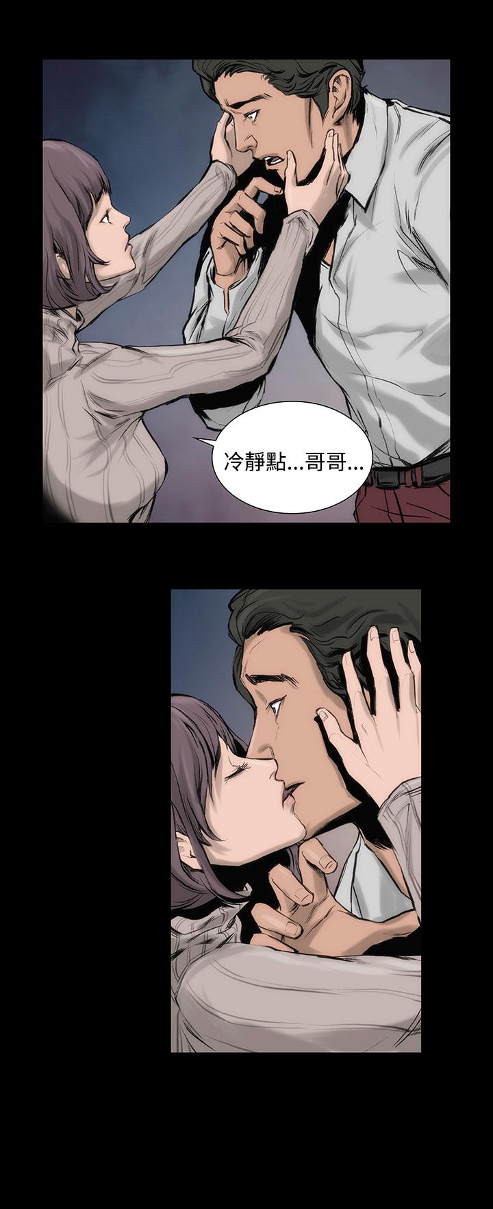 《霜花》漫画 第5話