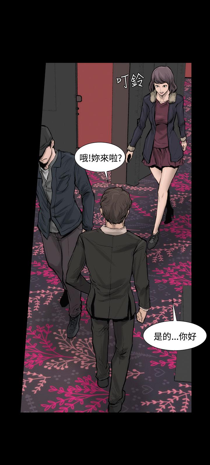 《霜花》漫画 第5話