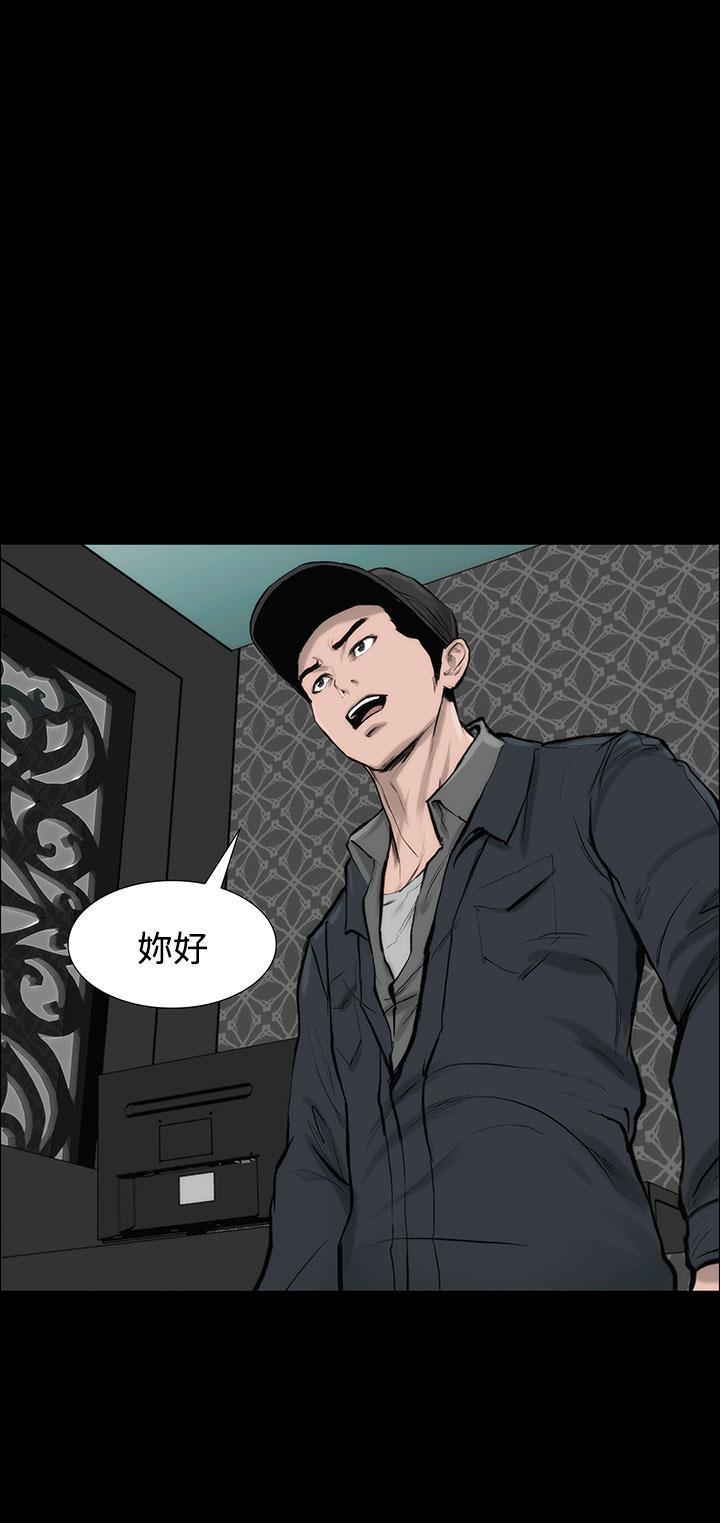 《霜花》漫画 第5話