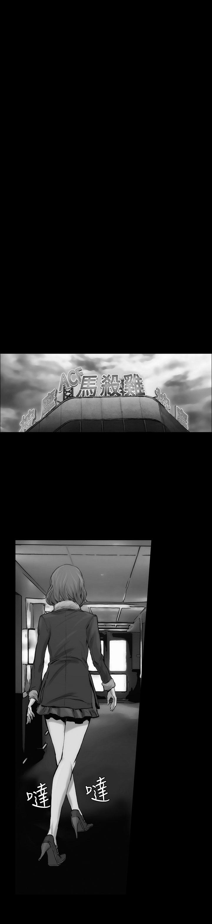 《霜花》漫画 第6話