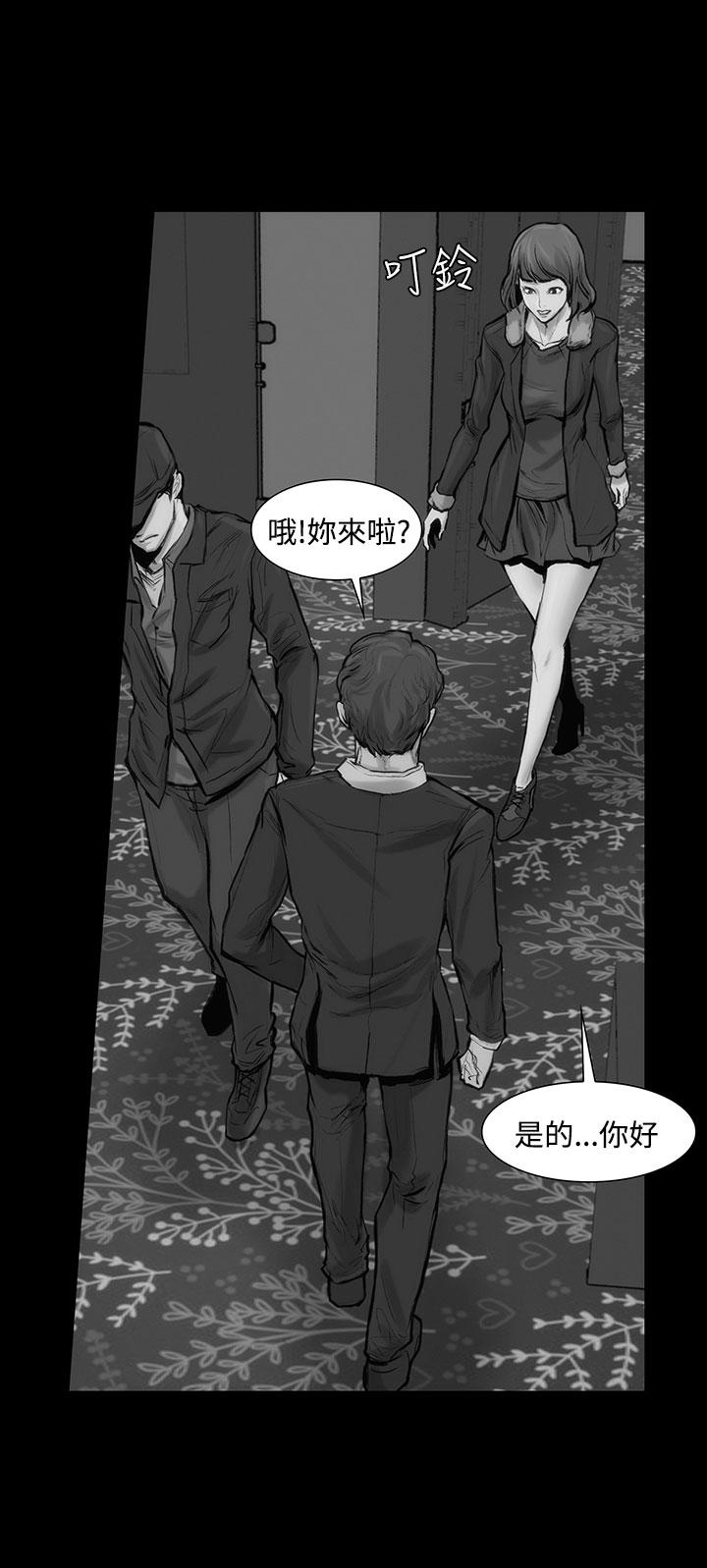 《霜花》漫画 第6話