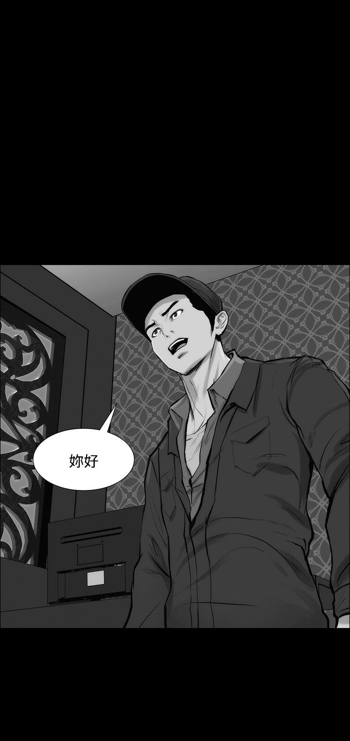 《霜花》漫画 第6話