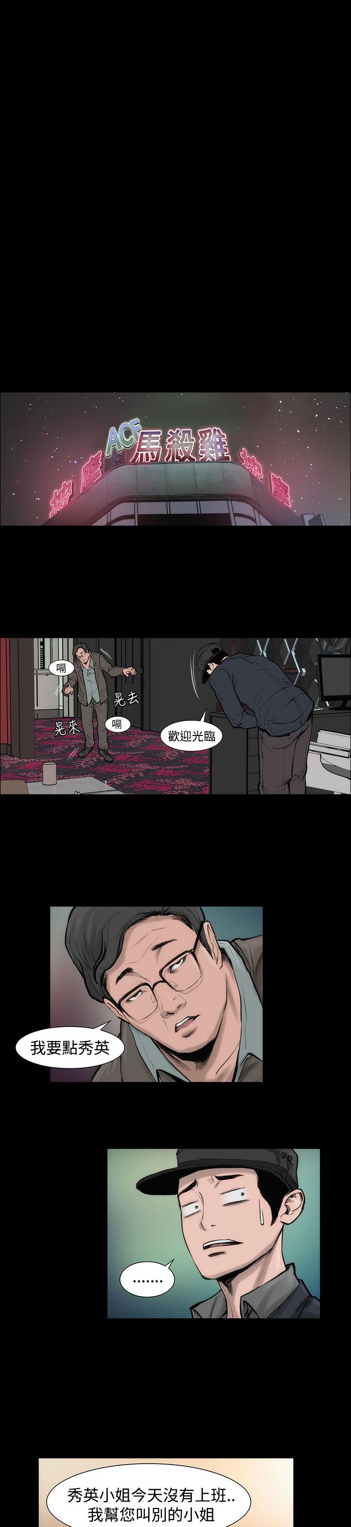 《霜花》漫画 第6話
