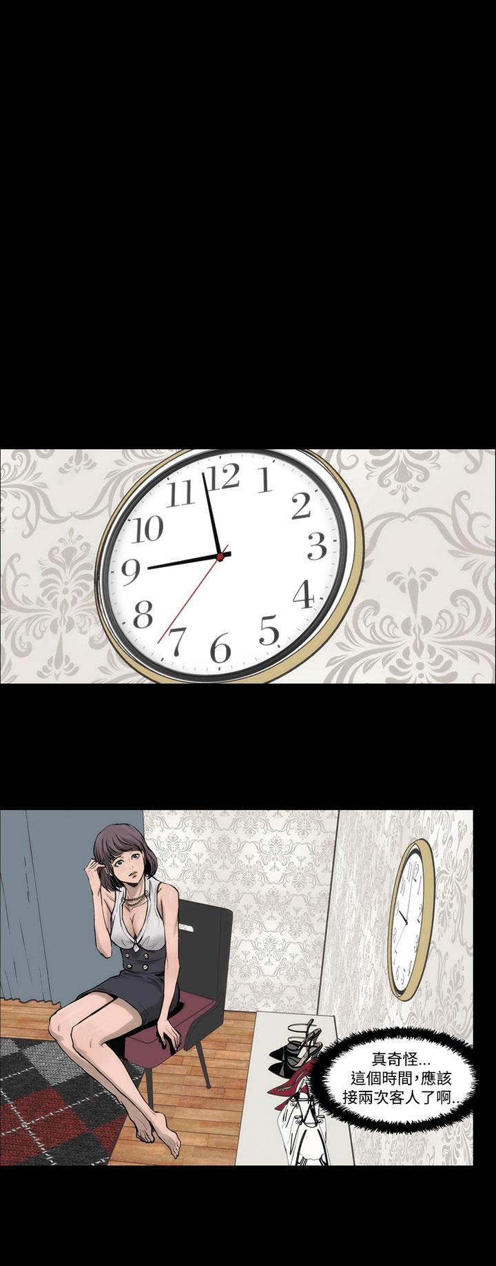 《霜花》漫画 第6話