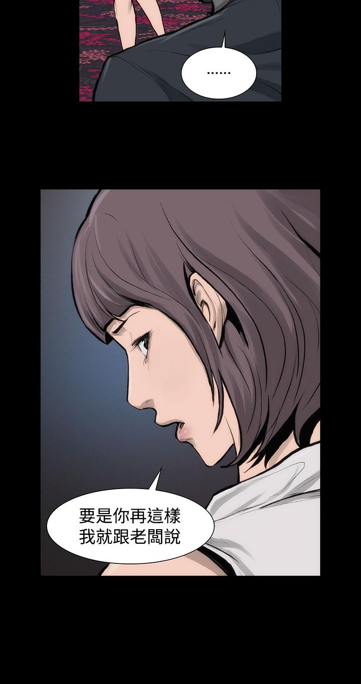 《霜花》漫画 第6話