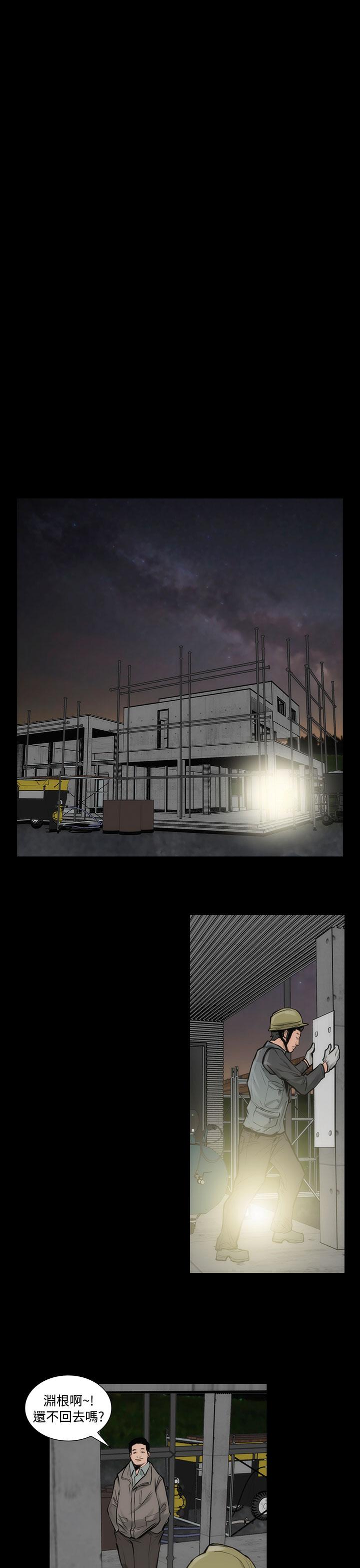 《霜花》漫画 第6話