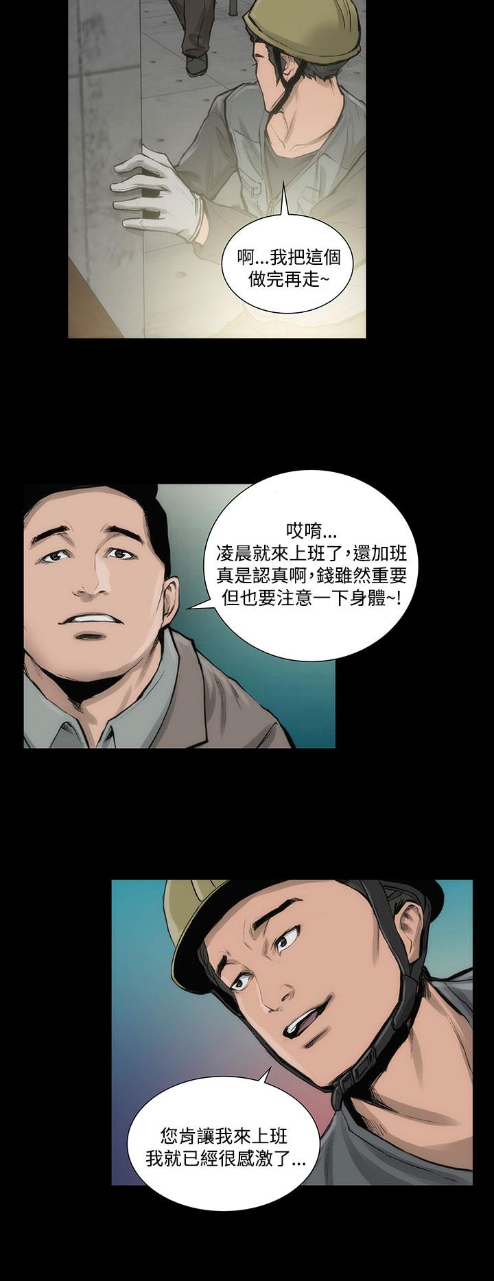 《霜花》漫画 第6話