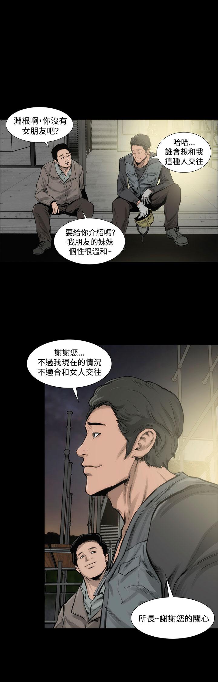《霜花》漫画 第6話