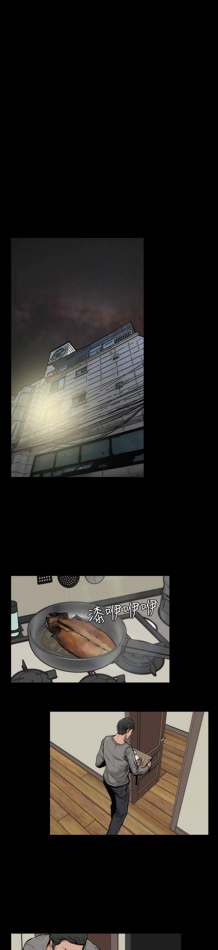 《霜花》漫画 第6話