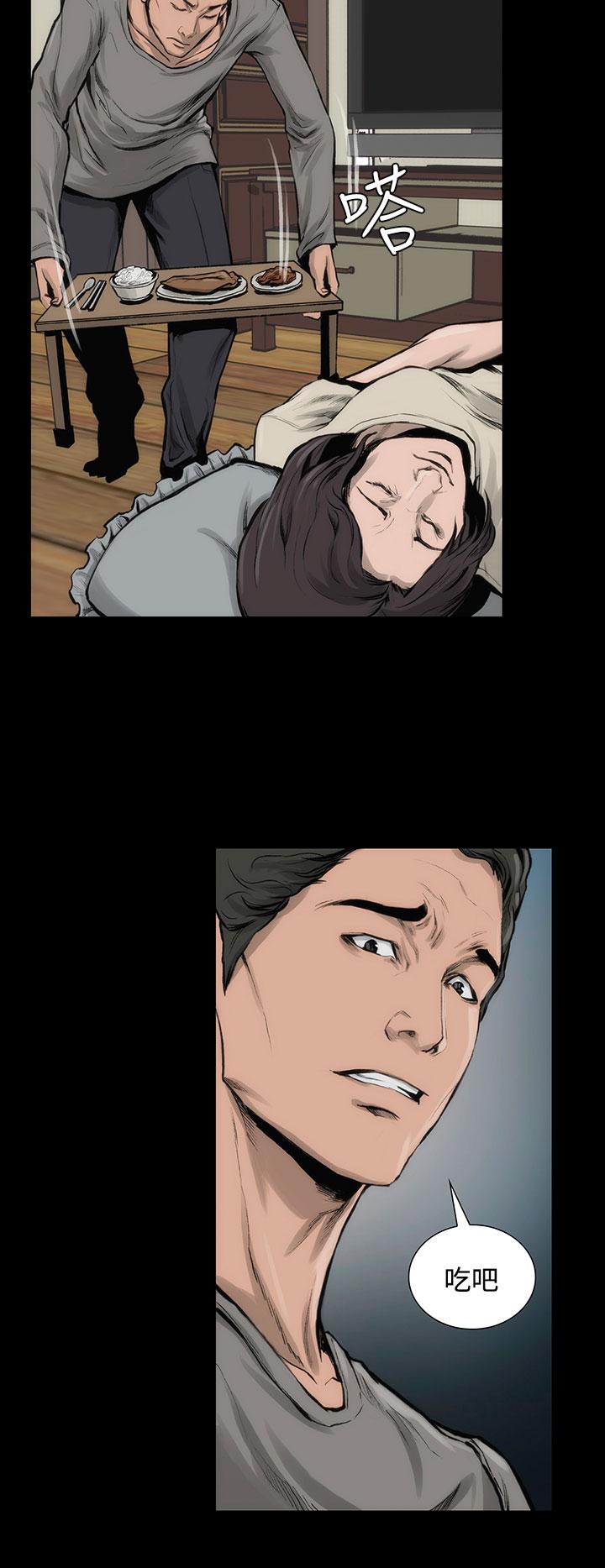《霜花》漫画 第6話