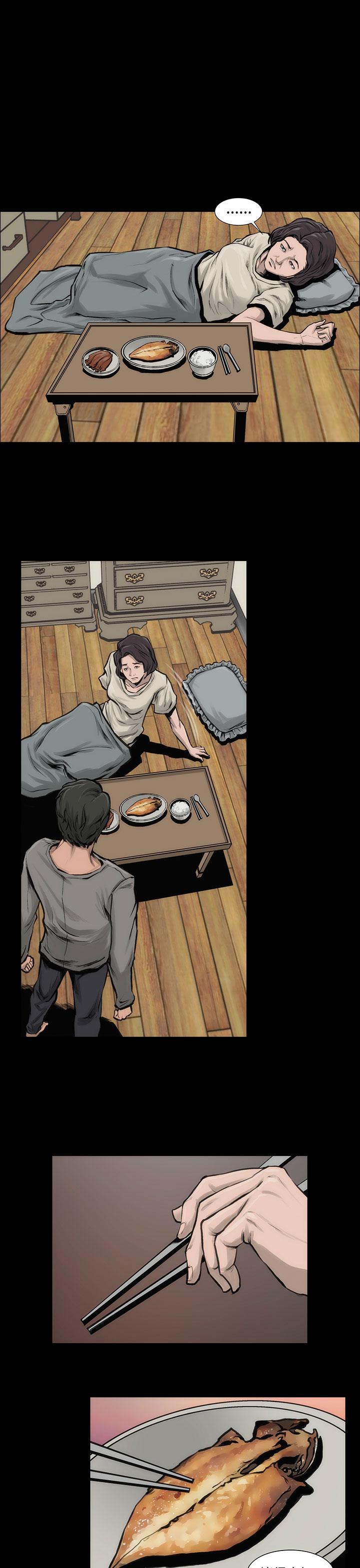 《霜花》漫画 第6話