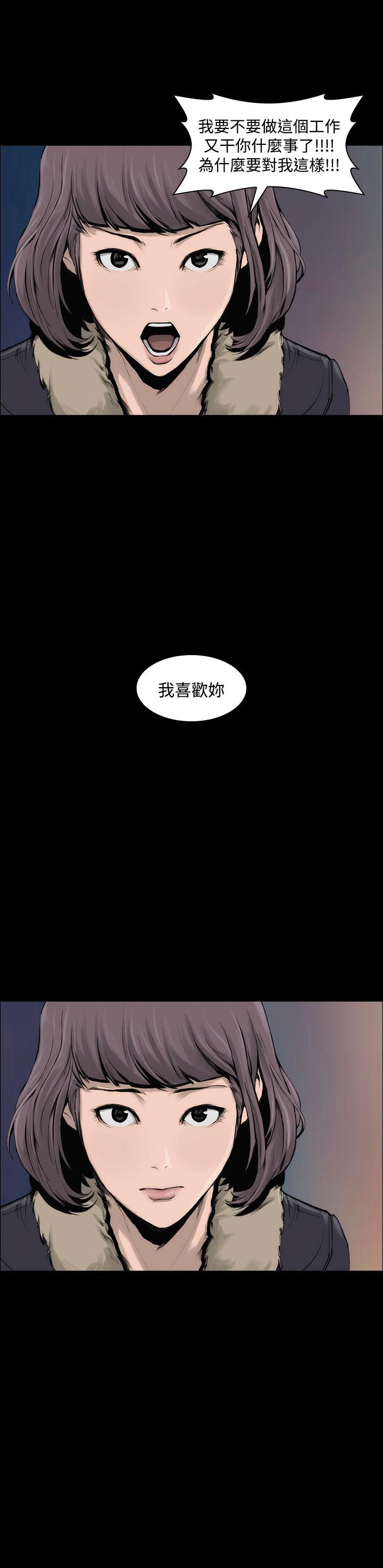 《霜花》漫画 第6話